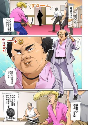 Hattara Yarechau!? Ero Seal ~Wagamama JK no Asoko o Tatta 1-mai de Dorei ni~ 1-21 Page #369