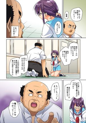 Hattara Yarechau!? Ero Seal ~Wagamama JK no Asoko o Tatta 1-mai de Dorei ni~ 1-21 Page #538