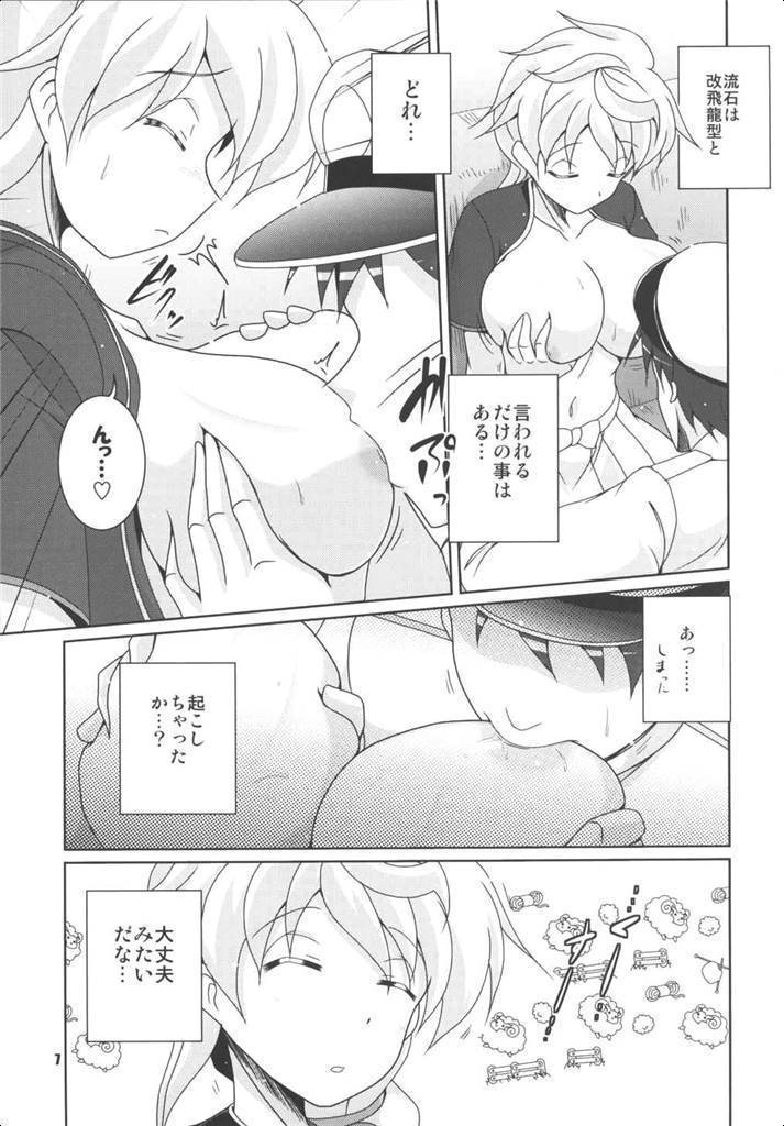 Wun, Kirai ja Nai wa. Mushiro Suki.