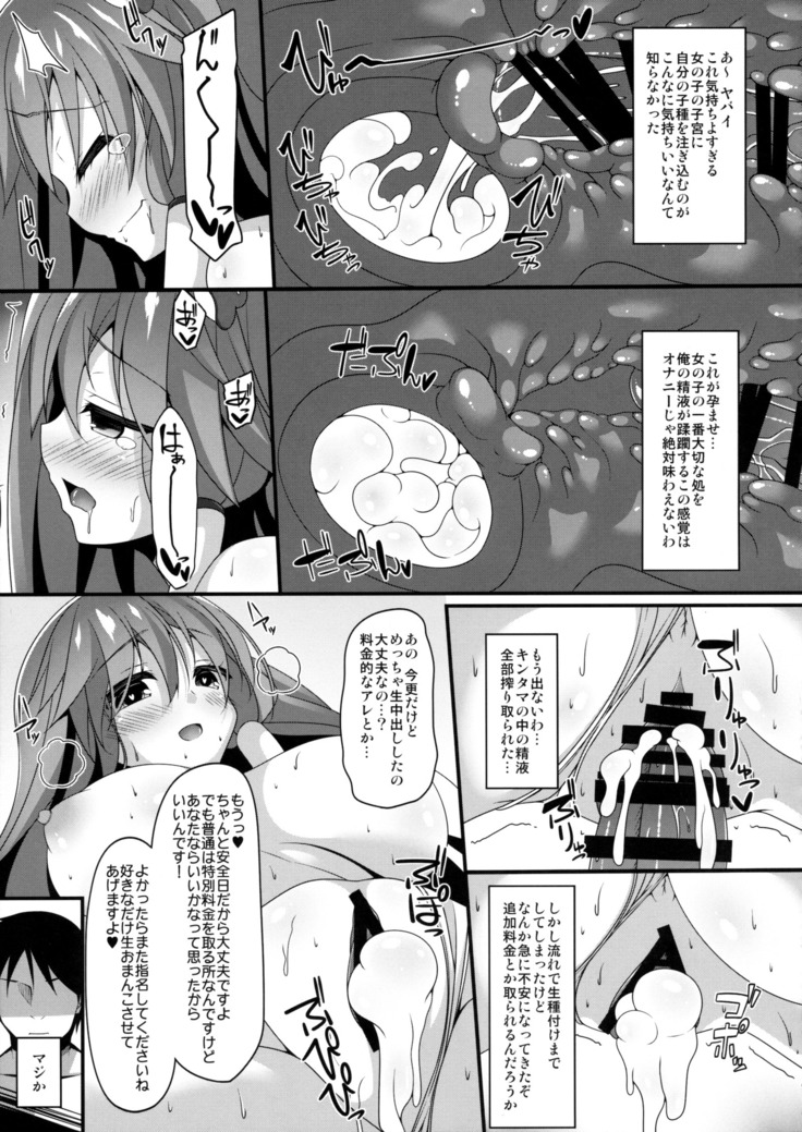 サナデリ