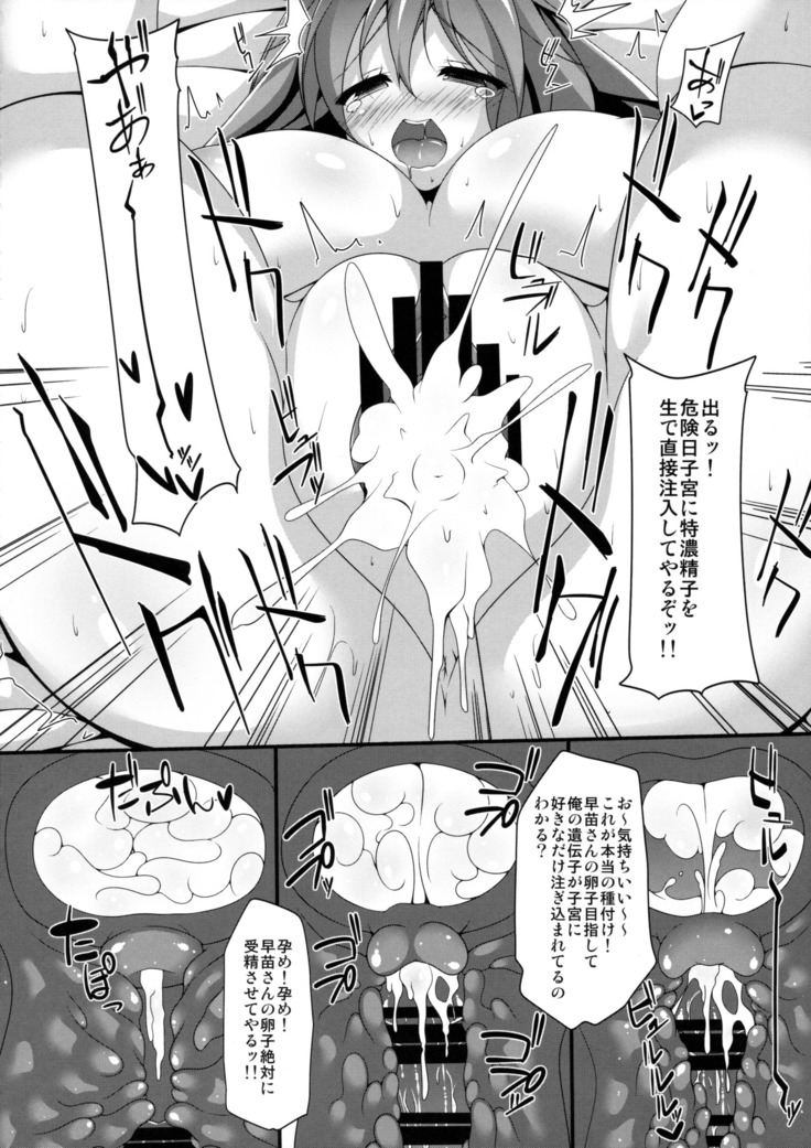 サナデリ