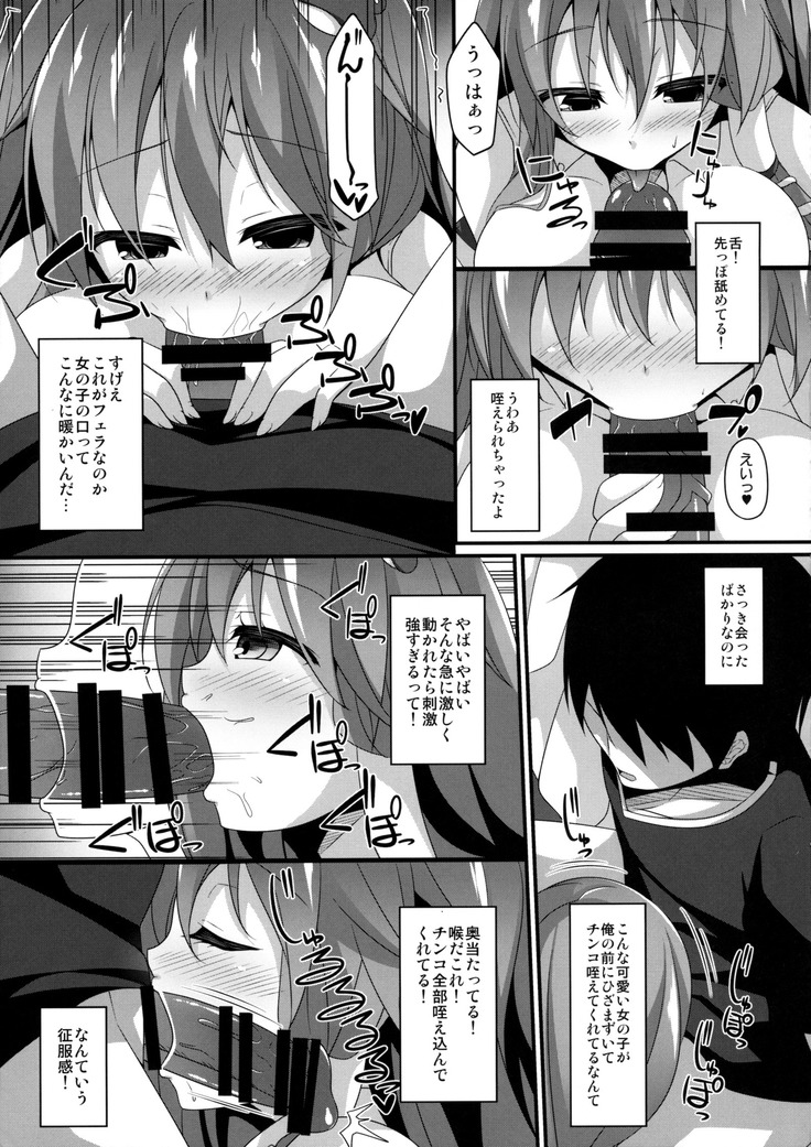 サナデリ
