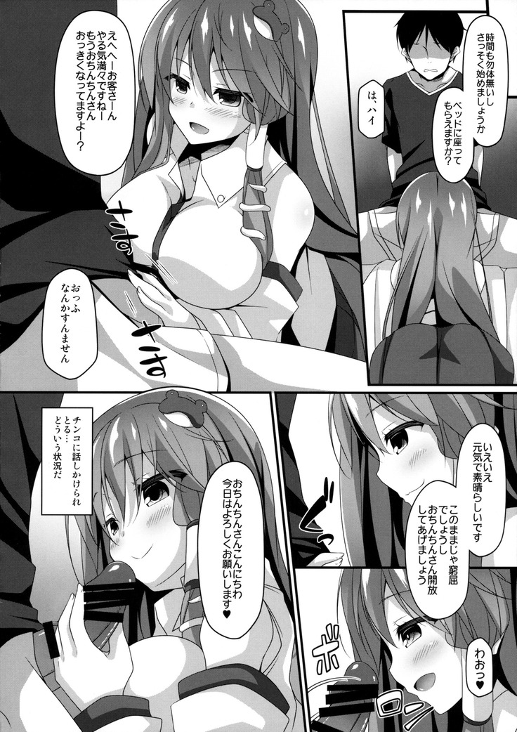 サナデリ