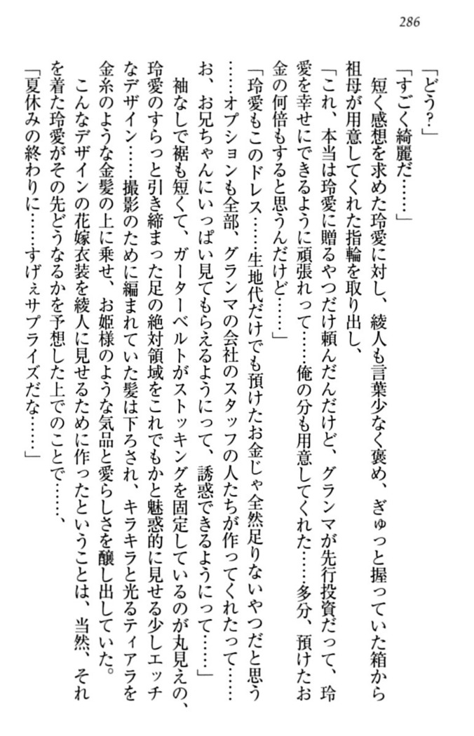 妹とあまいちゃ！