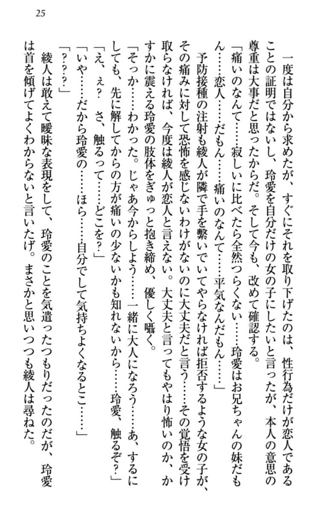 妹とあまいちゃ！