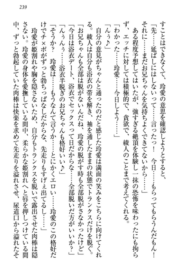 妹とあまいちゃ！