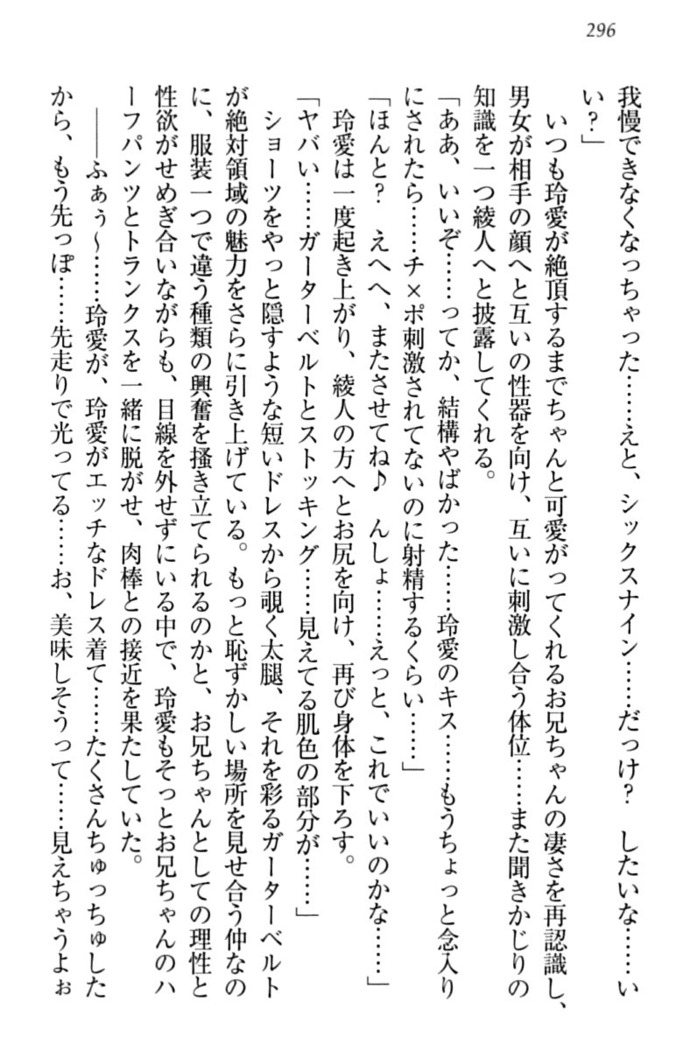 妹とあまいちゃ！