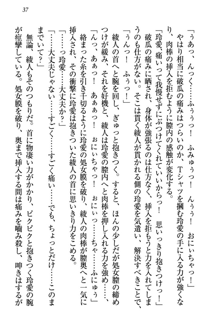 妹とあまいちゃ！