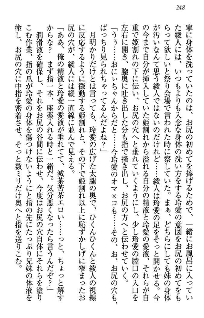 妹とあまいちゃ！