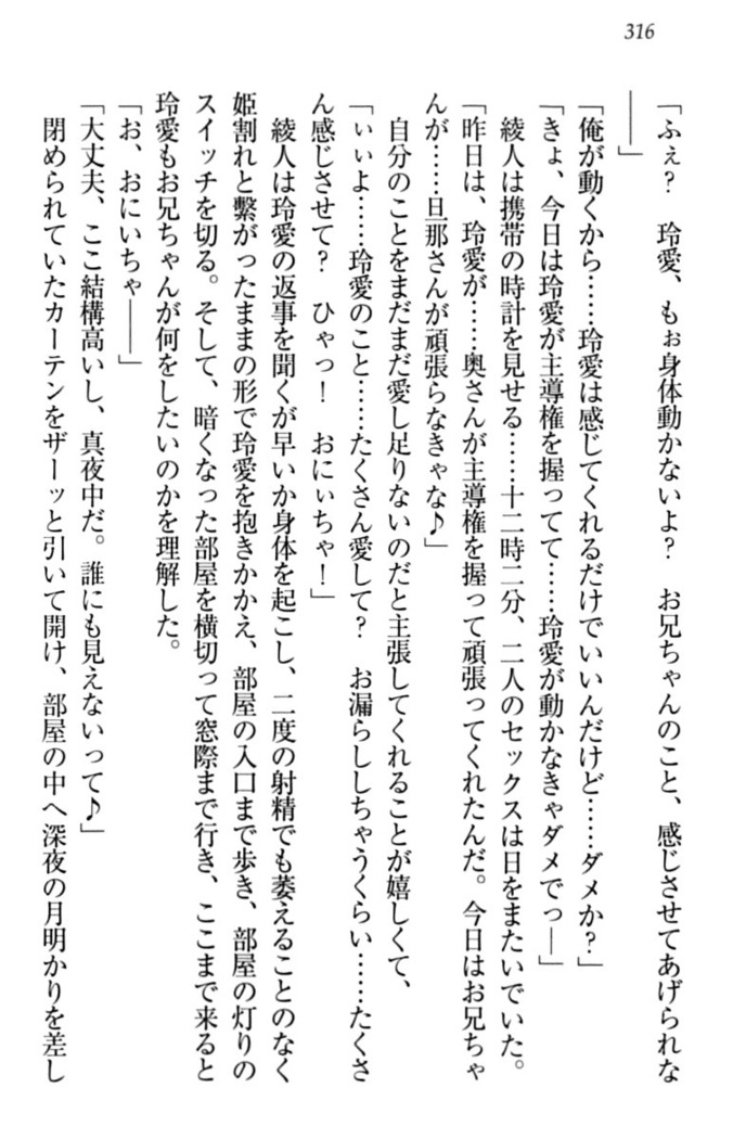 妹とあまいちゃ！