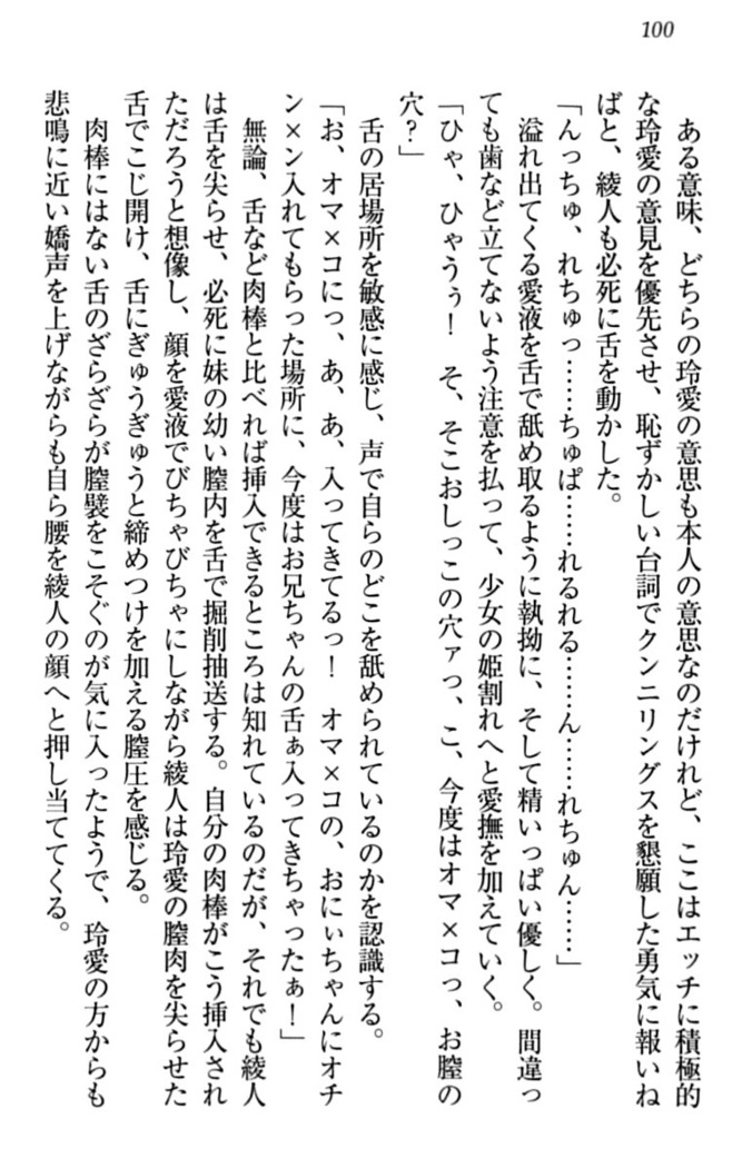 妹とあまいちゃ！