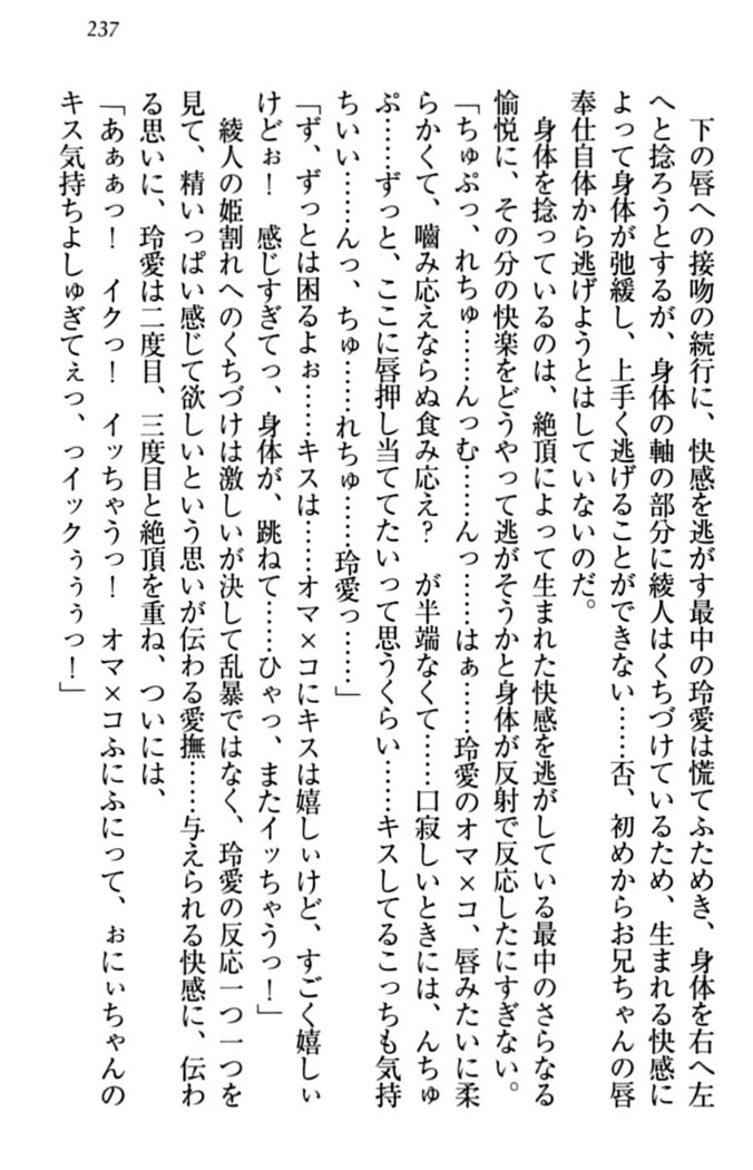 妹とあまいちゃ！