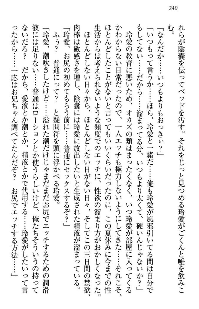 妹とあまいちゃ！