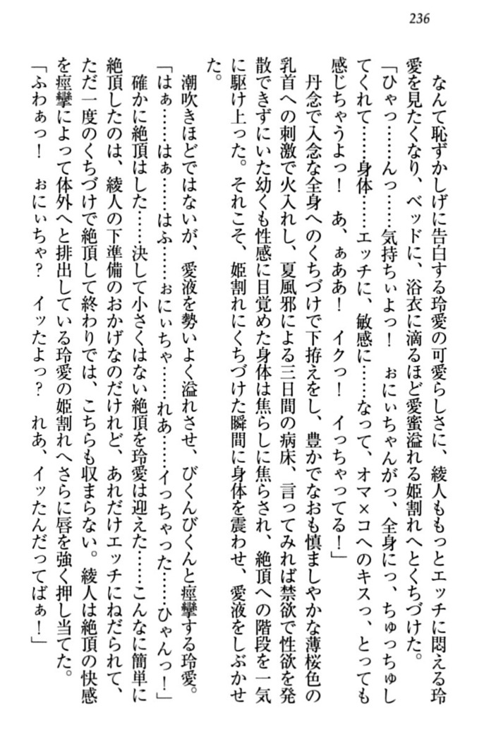 妹とあまいちゃ！