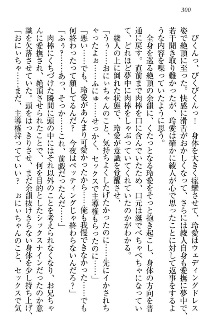 妹とあまいちゃ！