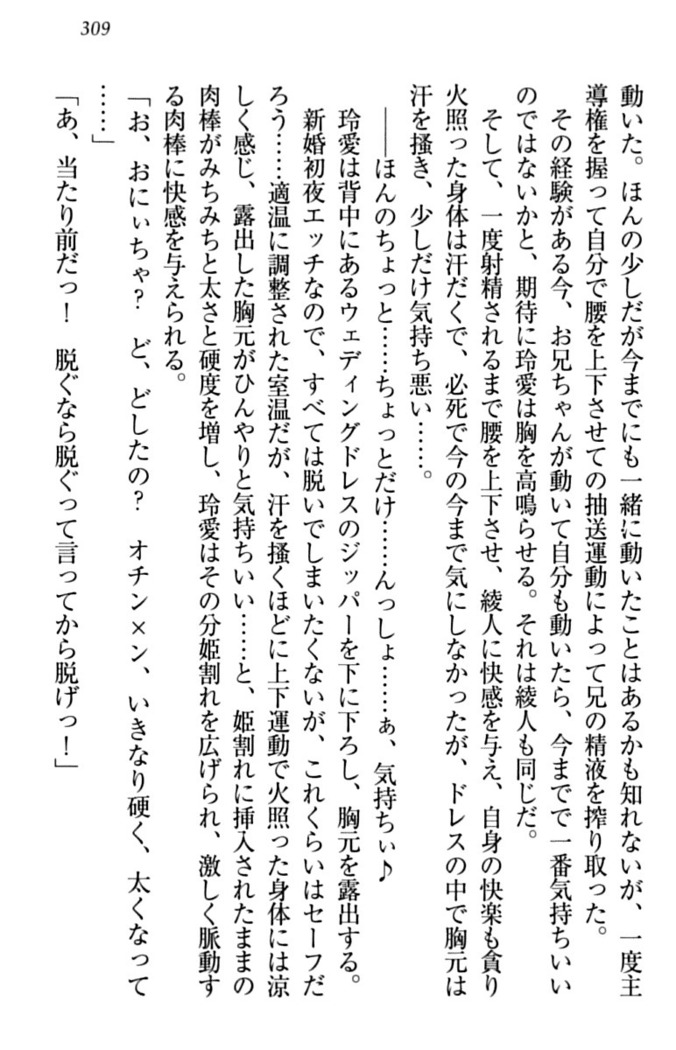 妹とあまいちゃ！