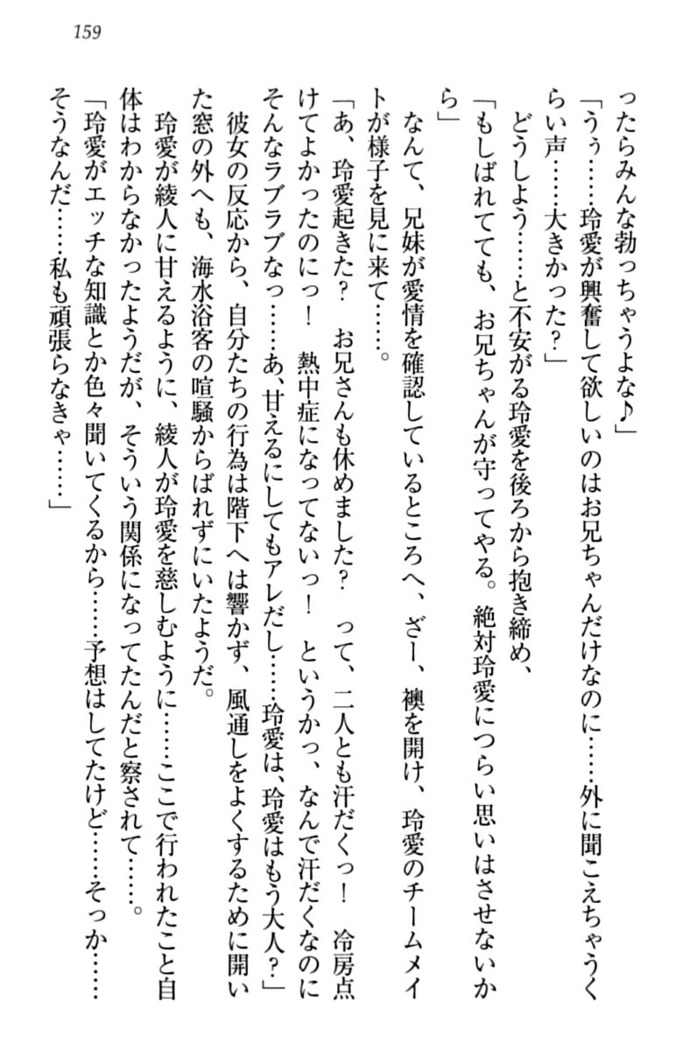 妹とあまいちゃ！