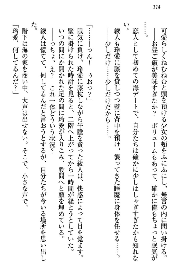 妹とあまいちゃ！