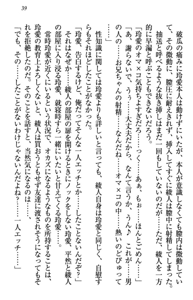 妹とあまいちゃ！