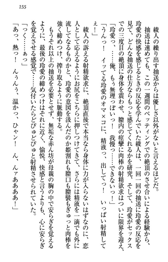 妹とあまいちゃ！