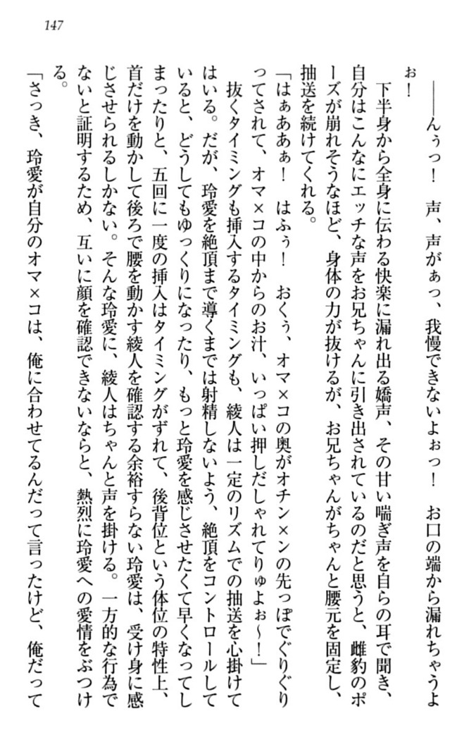 妹とあまいちゃ！