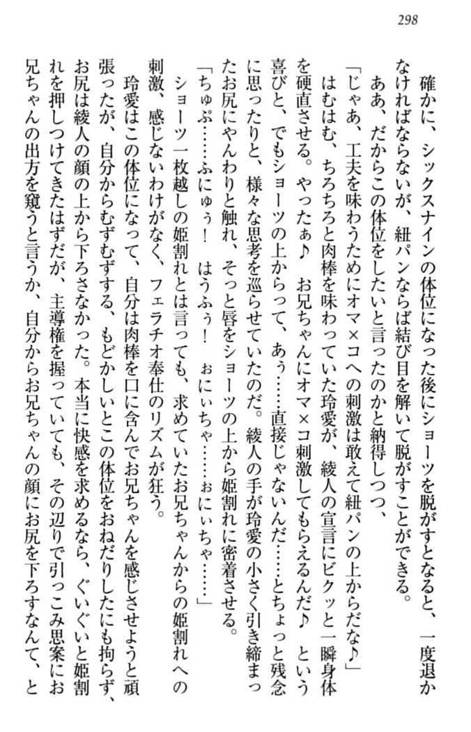 妹とあまいちゃ！