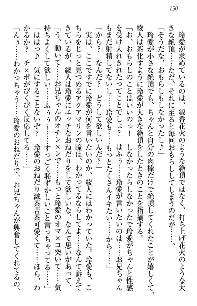 妹とあまいちゃ！