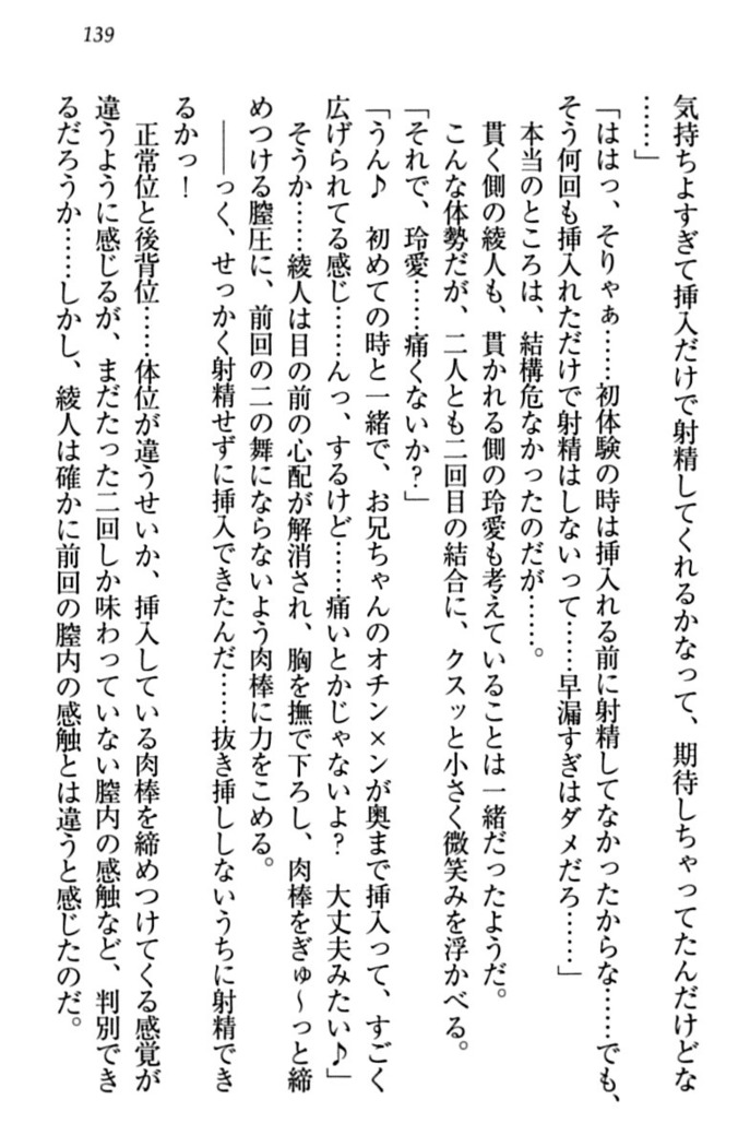 妹とあまいちゃ！