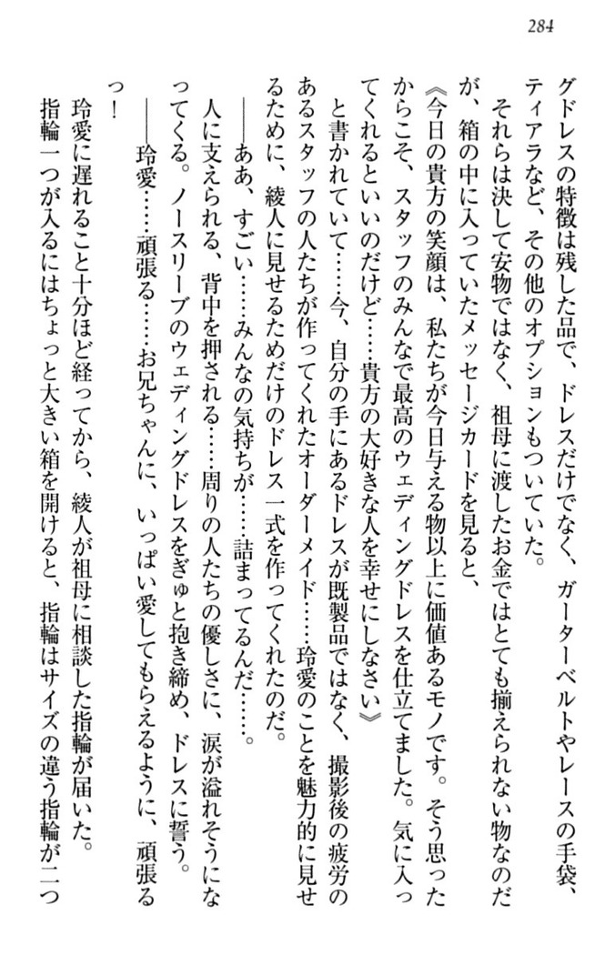 妹とあまいちゃ！