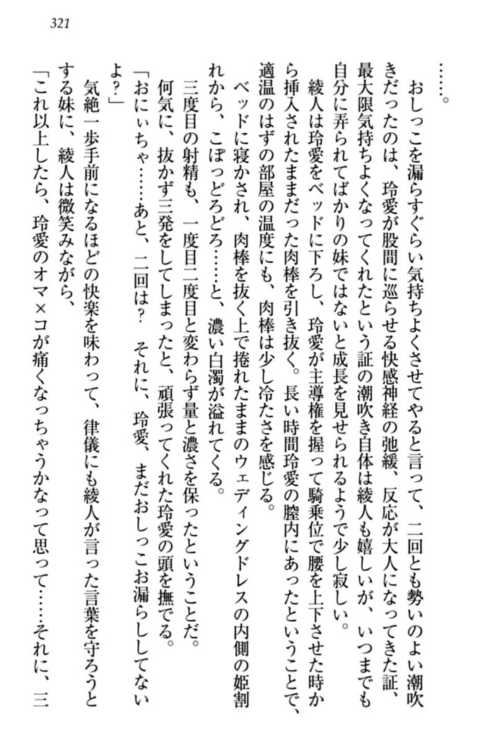 妹とあまいちゃ！