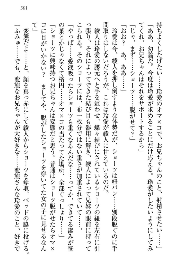 妹とあまいちゃ！