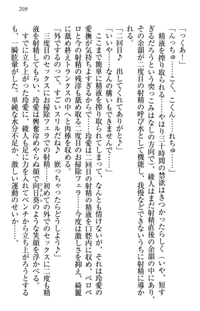 妹とあまいちゃ！