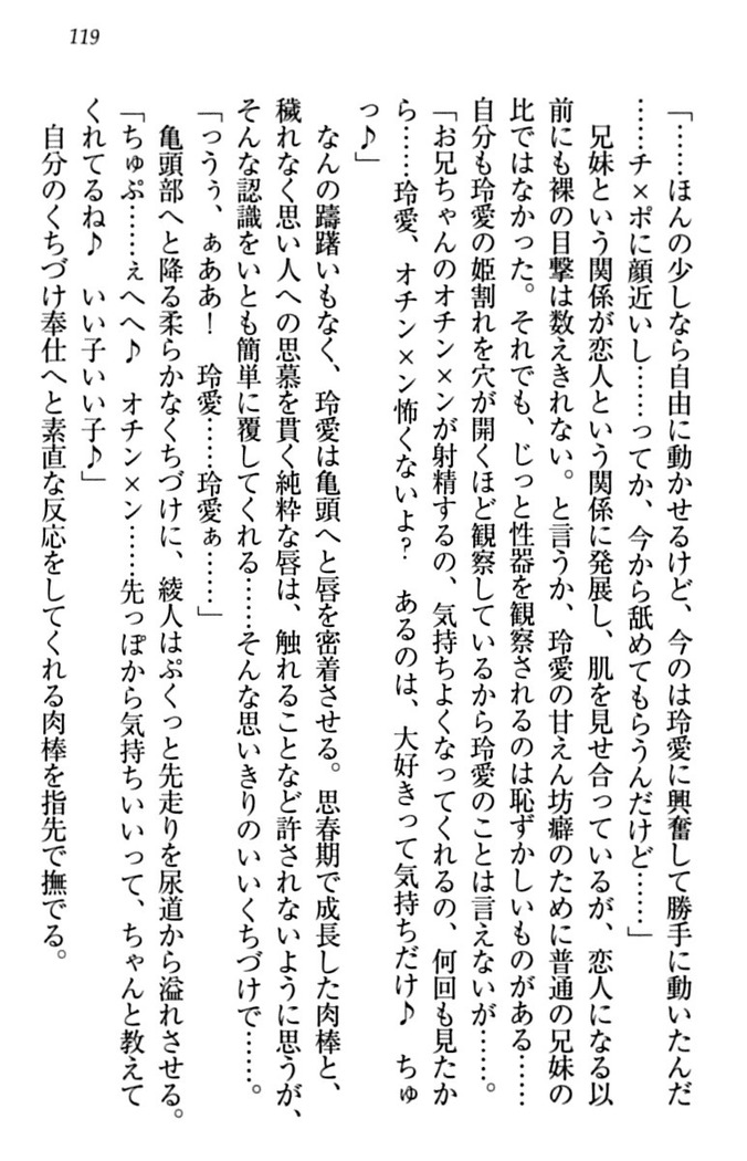 妹とあまいちゃ！