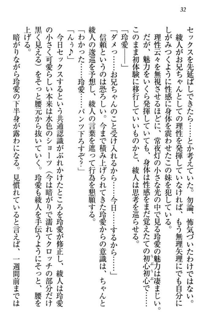 妹とあまいちゃ！