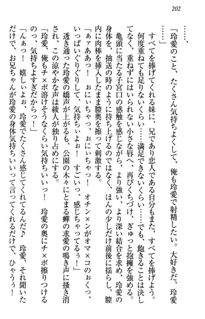 妹とあまいちゃ！