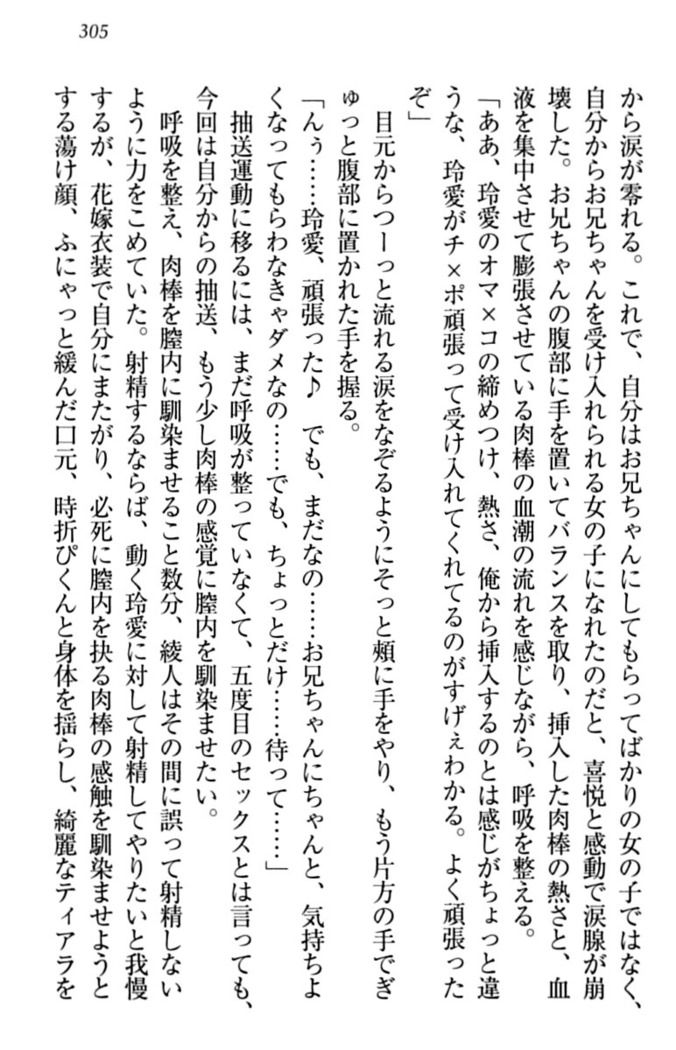 妹とあまいちゃ！