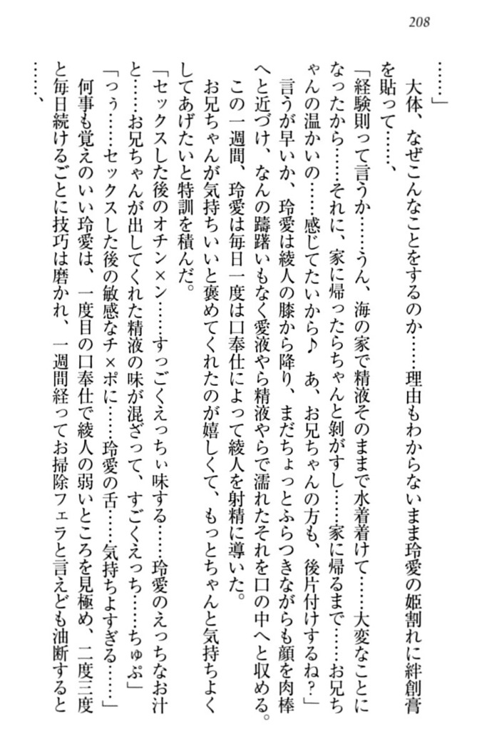 妹とあまいちゃ！