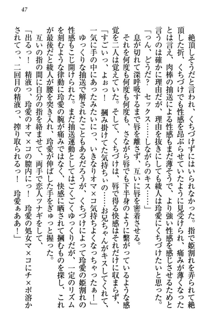 妹とあまいちゃ！