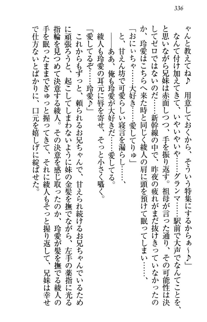 妹とあまいちゃ！