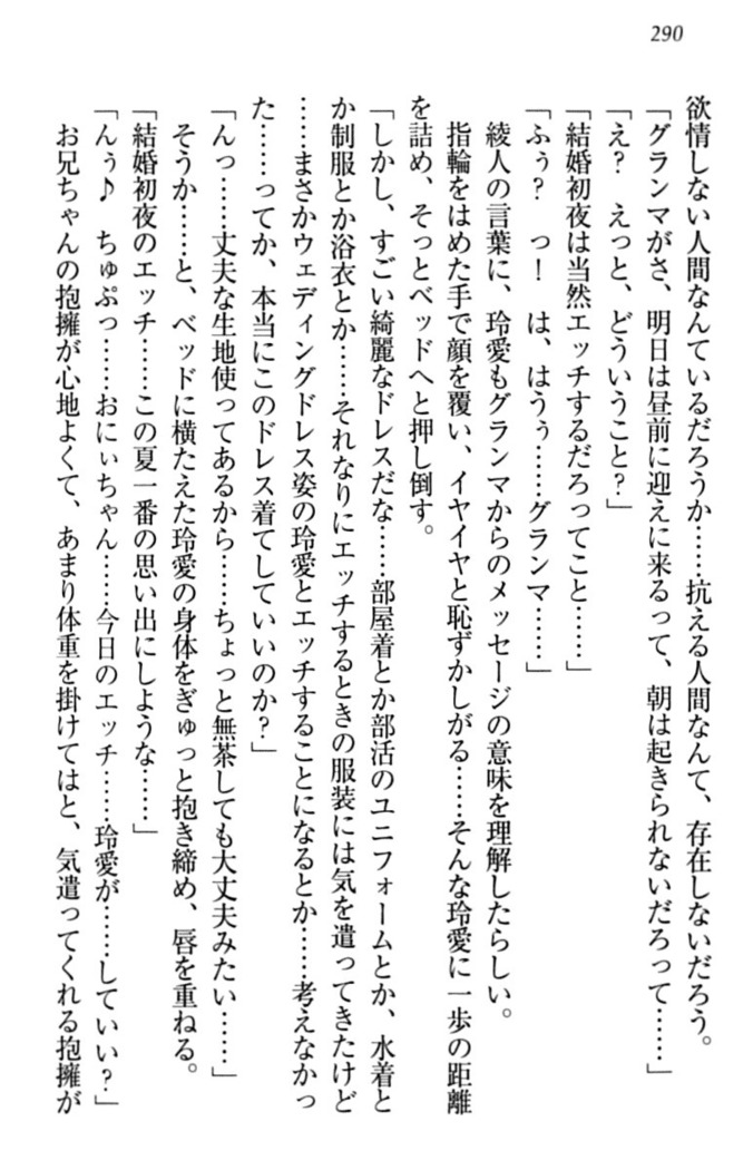 妹とあまいちゃ！
