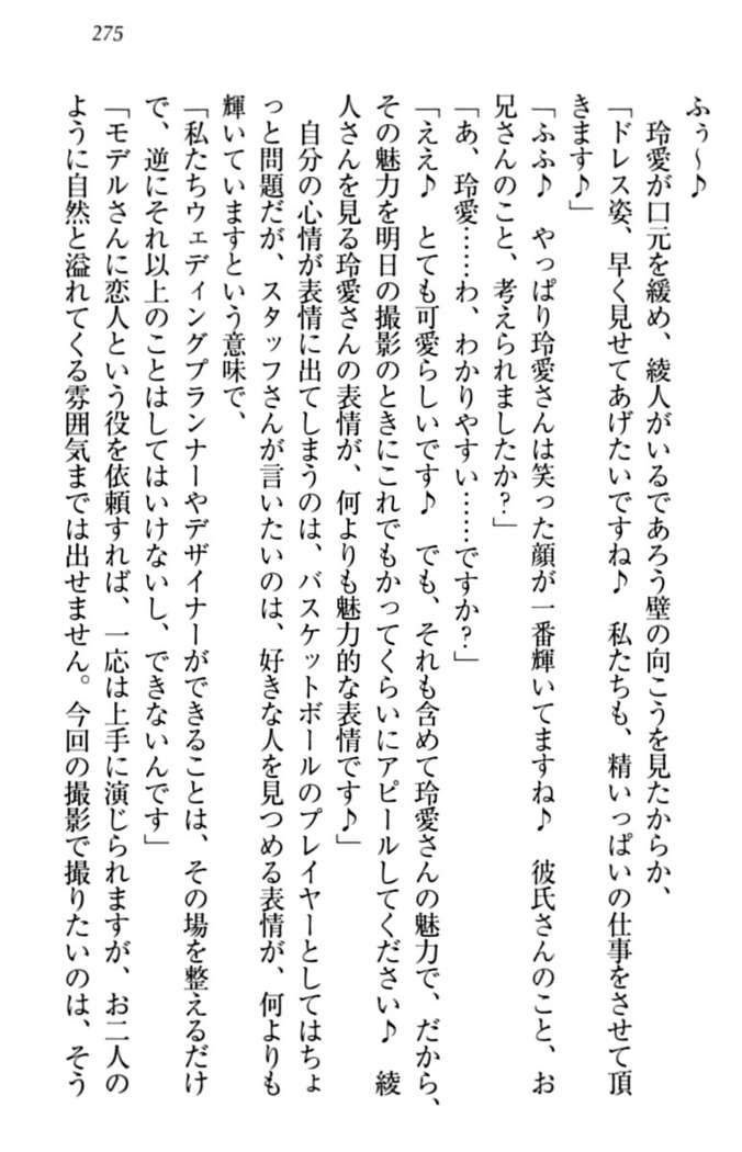 妹とあまいちゃ！