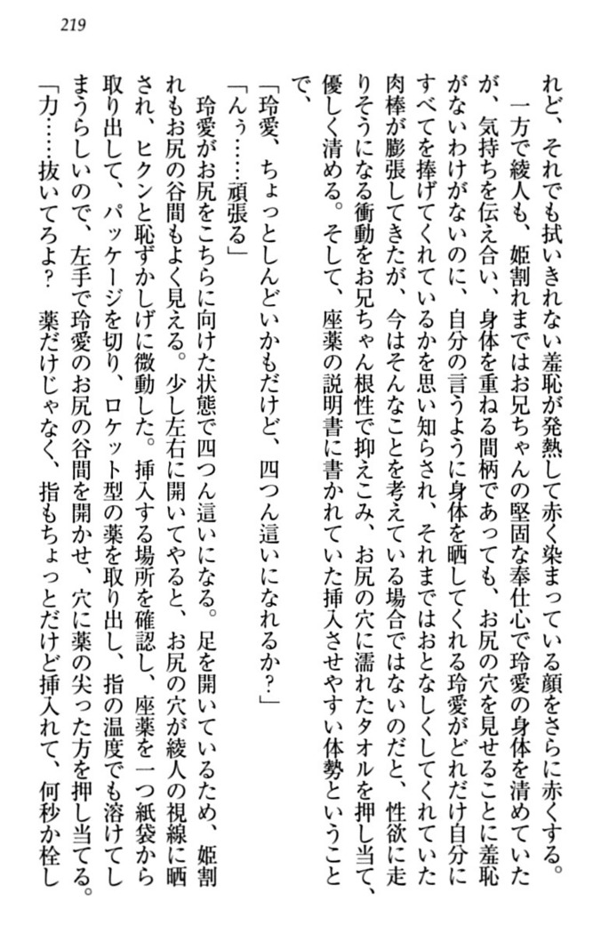 妹とあまいちゃ！