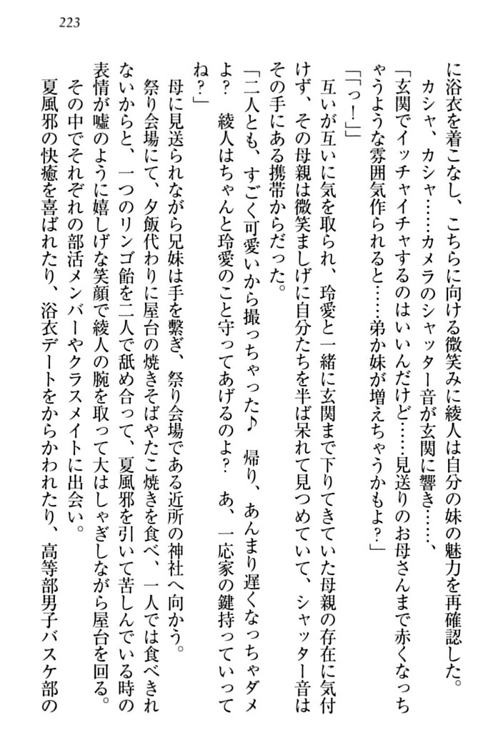 妹とあまいちゃ！