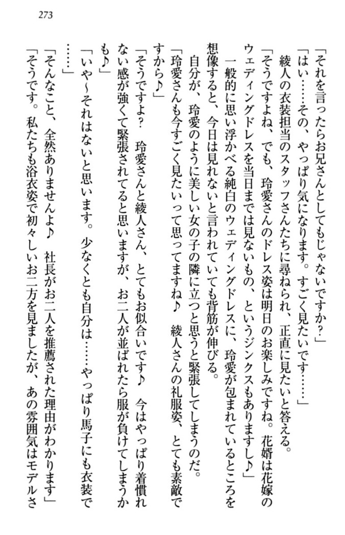 妹とあまいちゃ！