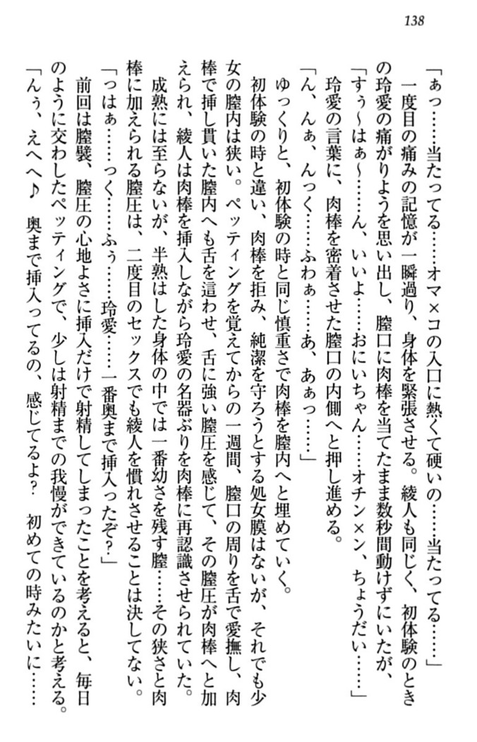 妹とあまいちゃ！