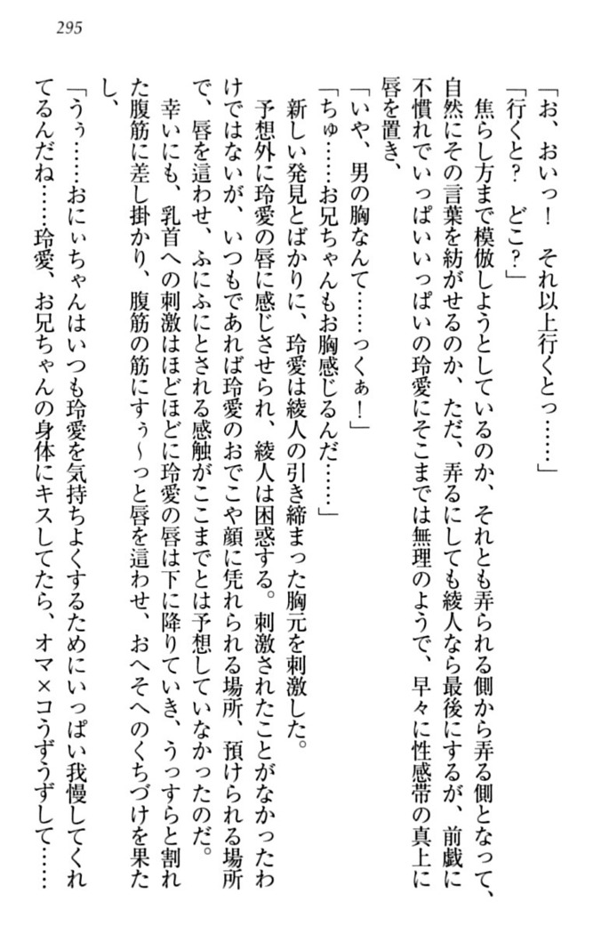 妹とあまいちゃ！