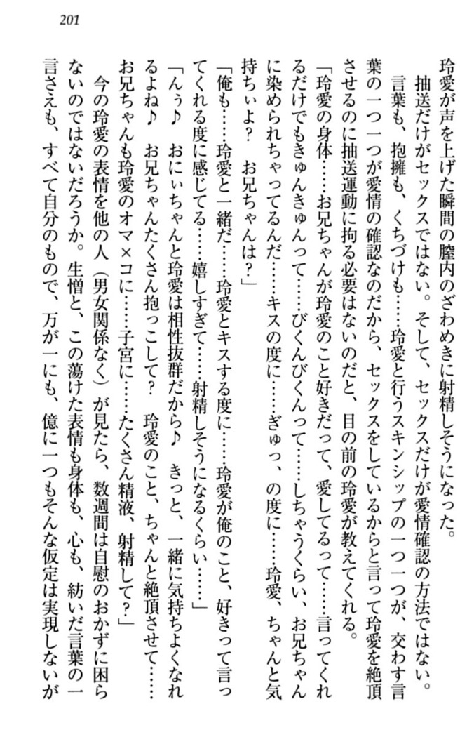 妹とあまいちゃ！
