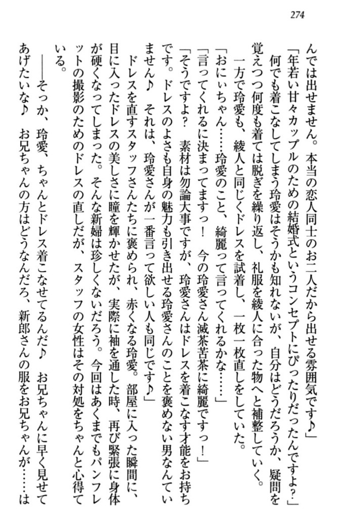 妹とあまいちゃ！