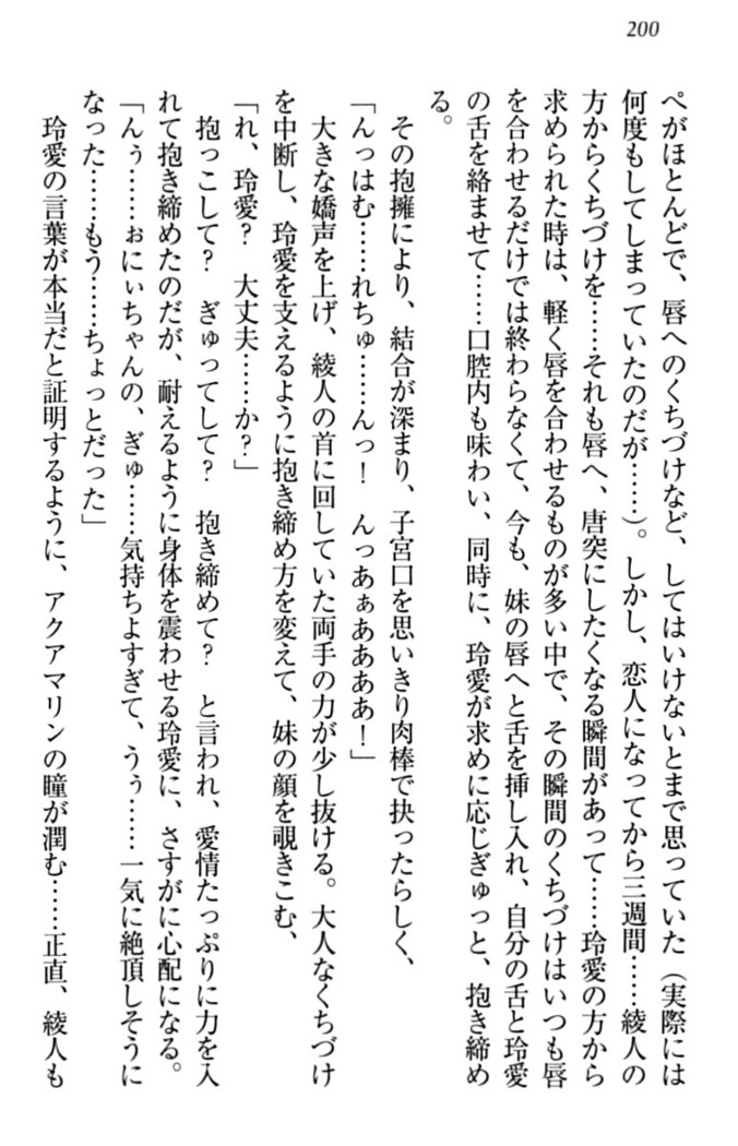 妹とあまいちゃ！