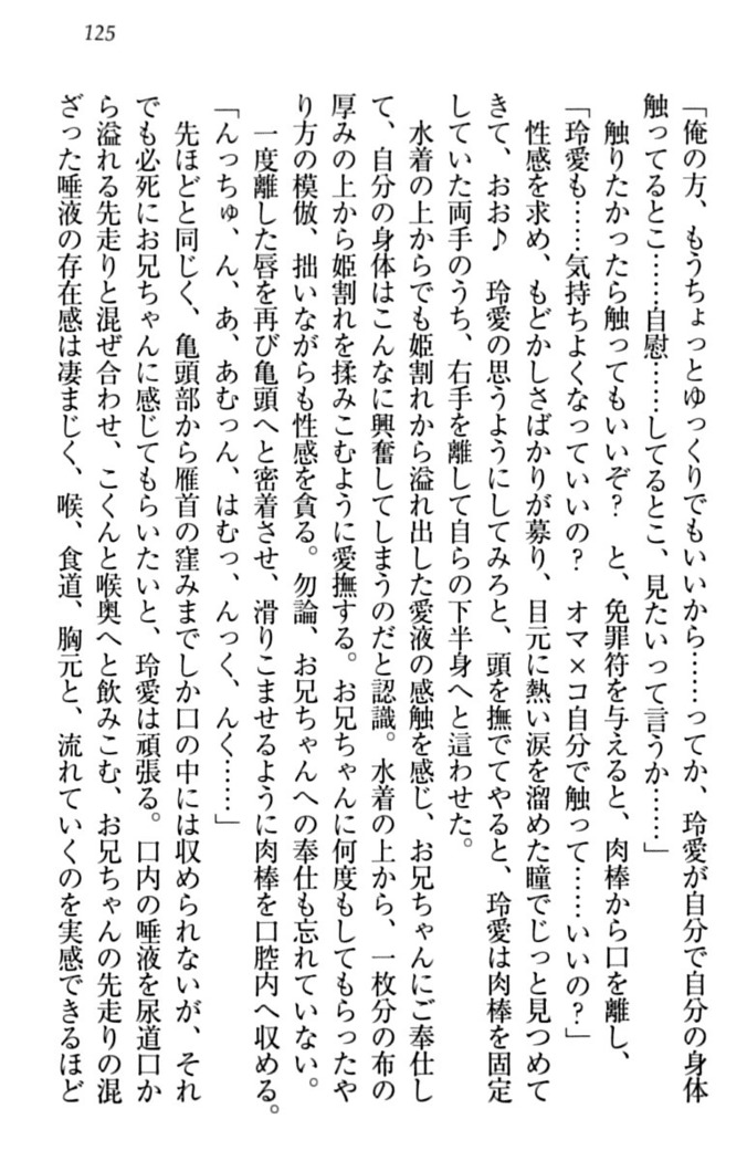 妹とあまいちゃ！
